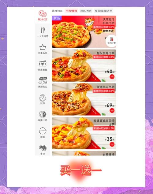 错过等明年！必胜客158元自助餐，你心动了吗？
