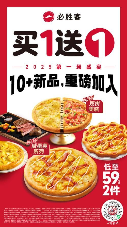 错过等明年！必胜客158元自助餐，你心动了吗？