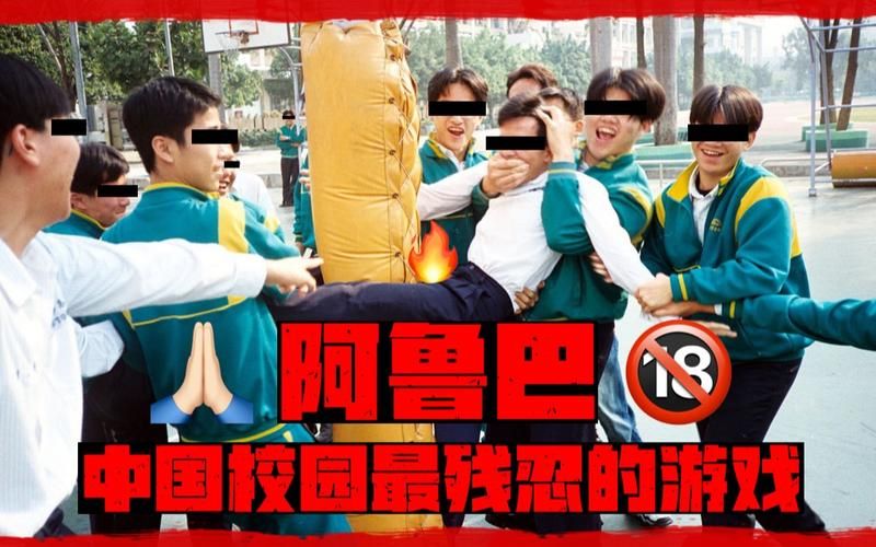 探索阿鲁巴游戏：名称、玩法及地域文化解读