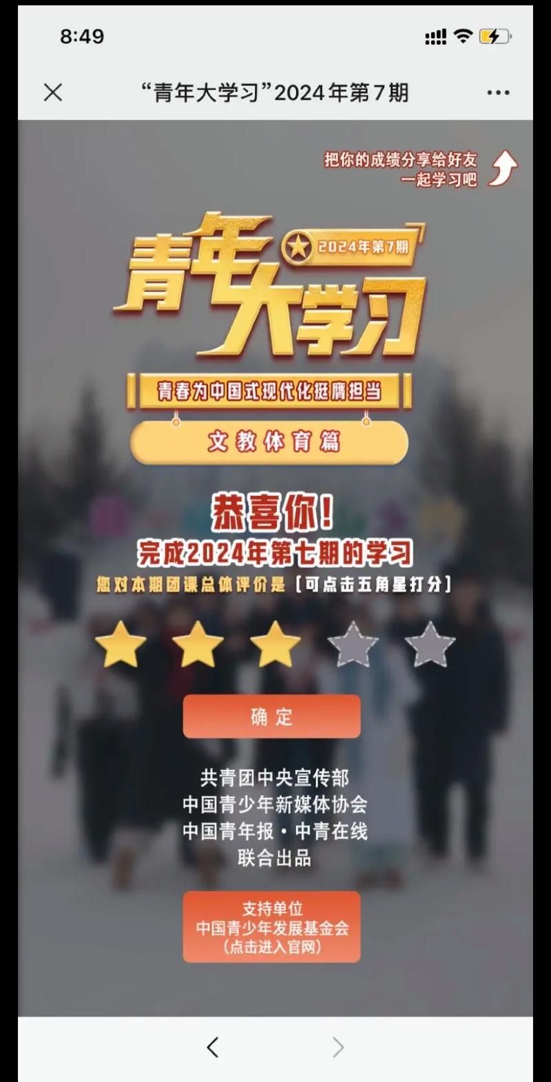 青年大学习最新一期答案解析：帮你快速理解学习内容