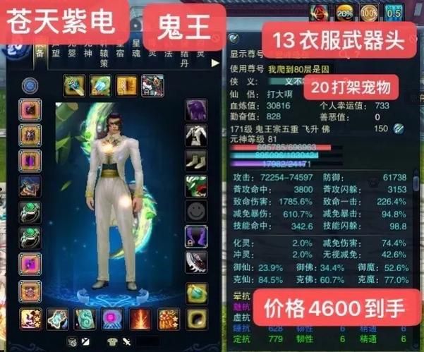 新手必看！诛仙2鬼王加点详解及实战技巧分享