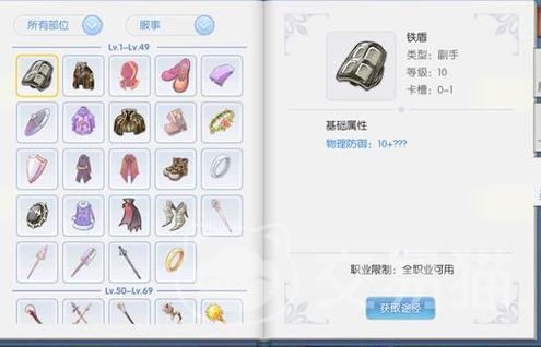 仙境传说紫罗兰：武器转换系统详解，策略战斗轻松赢