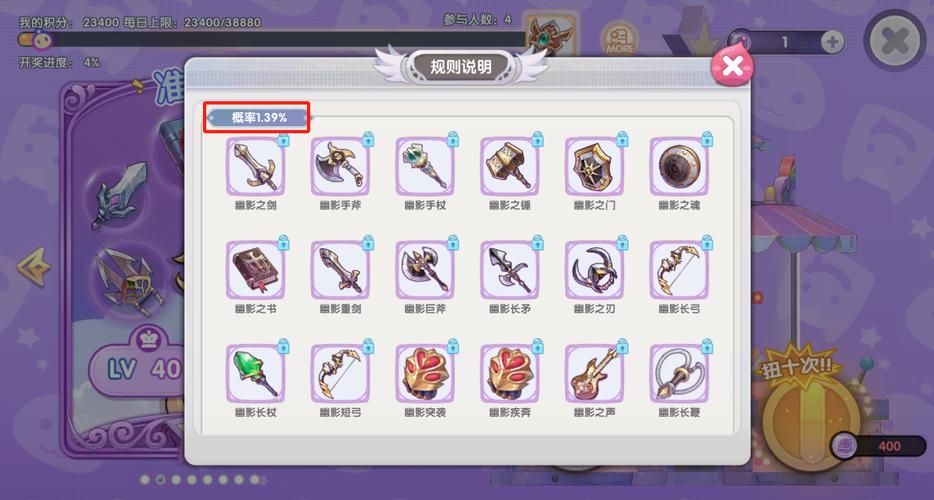 仙境传说紫罗兰：武器转换系统详解，策略战斗轻松赢