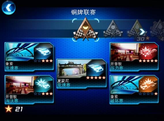 都市赛车6数据包下载失败？教你快速解决方法