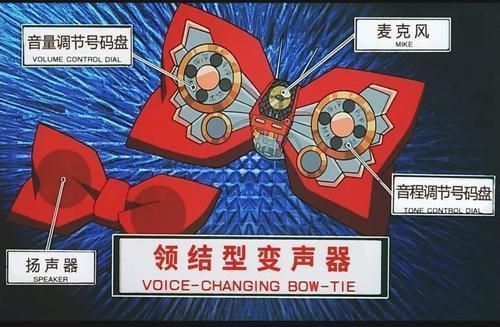 想知道柯南变声器藏身之处？这里有答案！