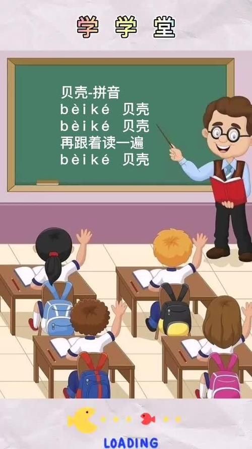 贝壳拼音是什么？一看就会的贝壳发音技巧