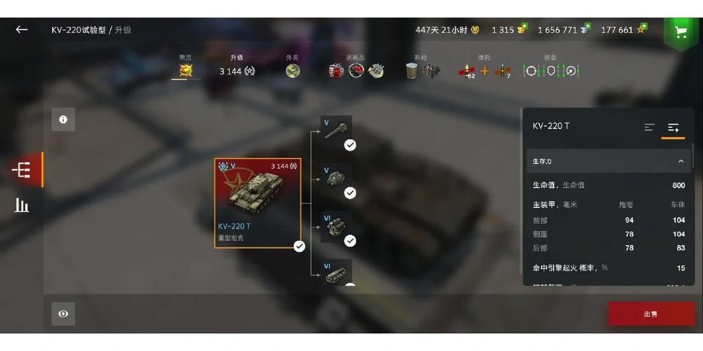 KV220T金币车购买指南：如何获得这辆强力战车