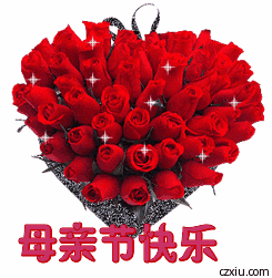 母亲节快乐表情包：表达爱意的好方式