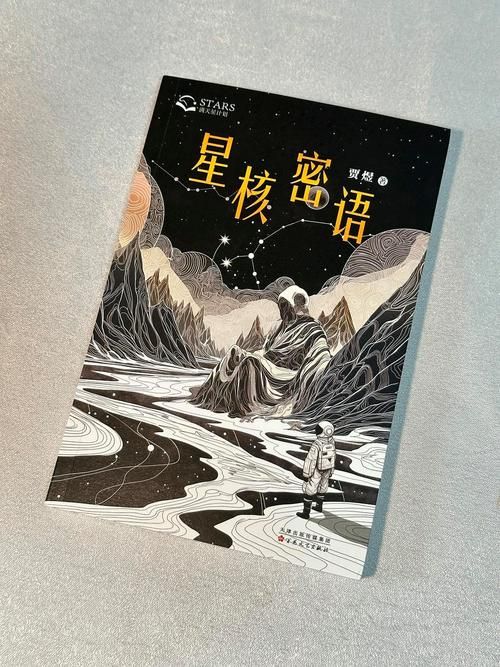 星锥小说连载：科幻冒险等你开启