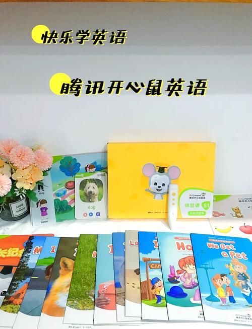 腾讯开心鼠好用吗？家长口碑评价大揭秘！