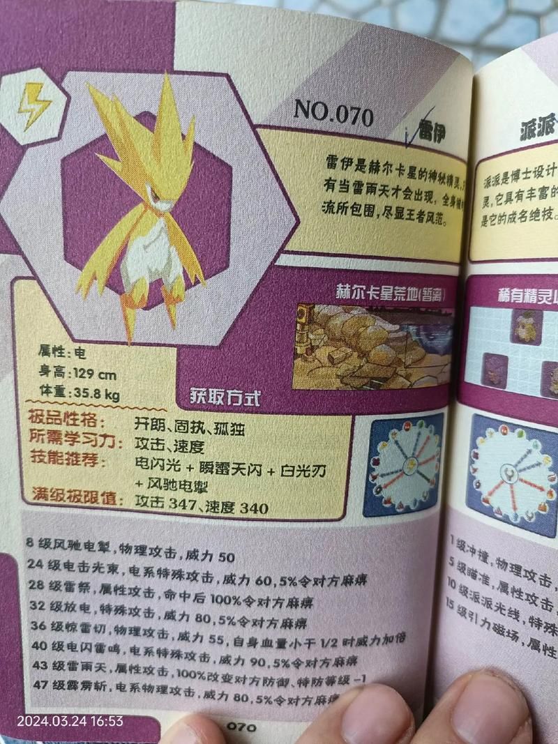 雷伊怎么超进化到最终形态？进阶攻略