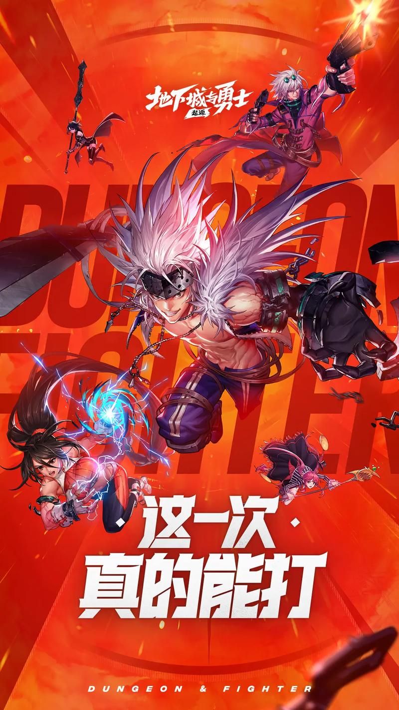地下城与勇士手游：快速升级和装备获取指南