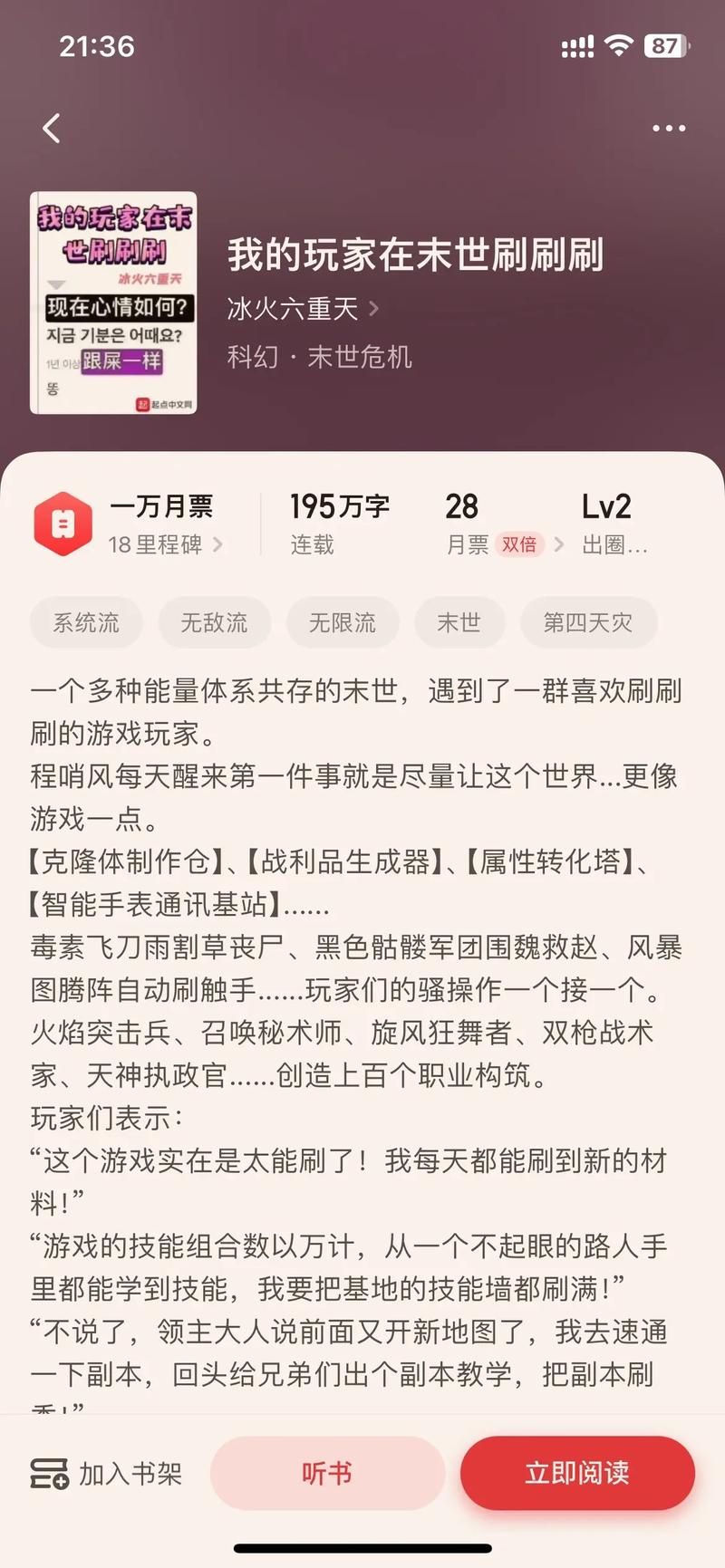 灾难制造者小说：娱乐圈落魄经纪人的逆袭之路