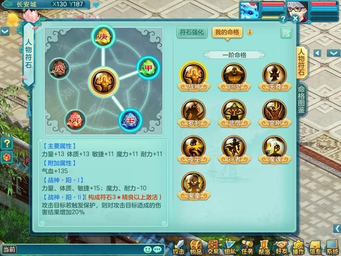 神武逍遥外传官网攻略-掌握游戏技巧轻松玩转游戏