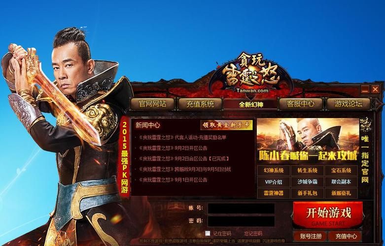 贪玩雷霆之怒：简单操作，刺激对战，兄弟齐心共闯天下！
