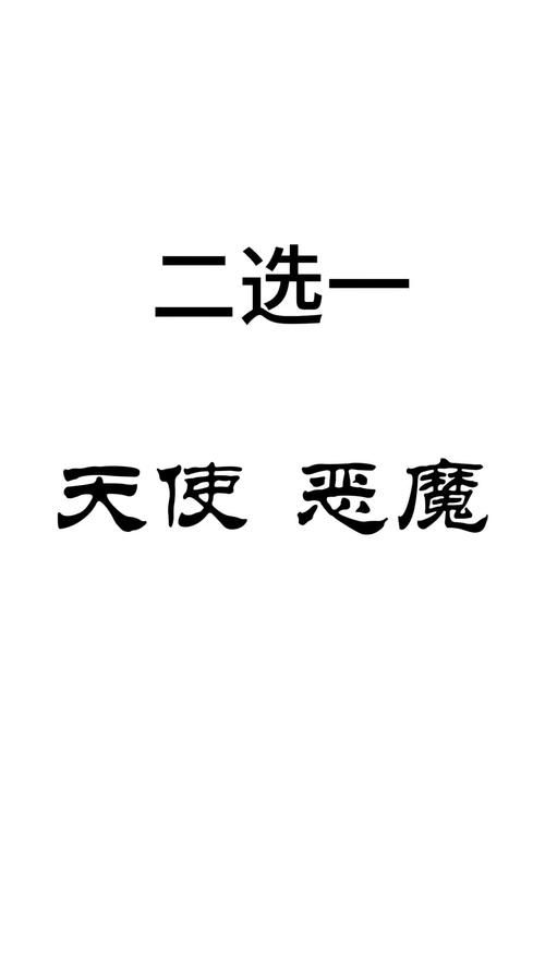 天使也会变魔鬼？探秘人性善恶的转变过程