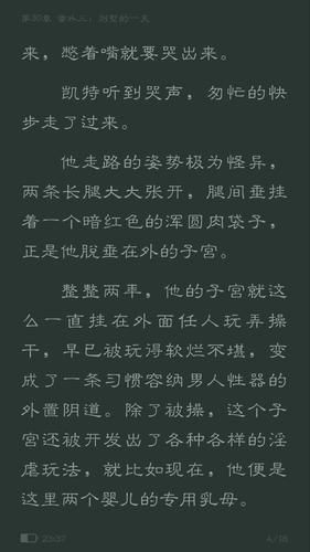 新御宅屋小说阅读备用方案，告别付费，免费阅读