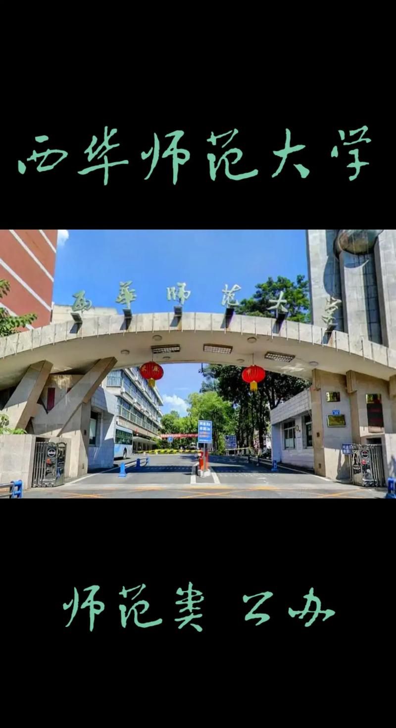 南充西华师大：告白失败与王俊凯的意外关联