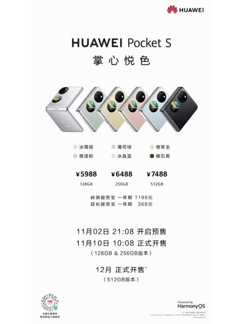 华为P50上市时间确定！9月29日正式开售，赶紧抢购！
