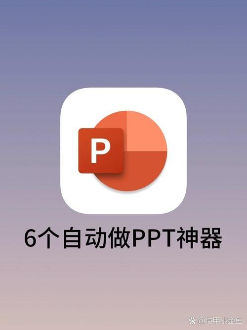 PPT制作软件推荐：6款好用又免费的软件大盘点