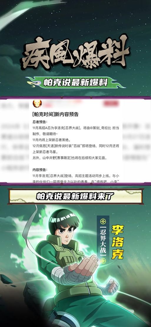 忍将上忍排名：高成长上忍推荐及羁绊搭配技巧