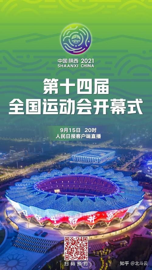 2021全运会西安：回顾赛事，展望未来发展