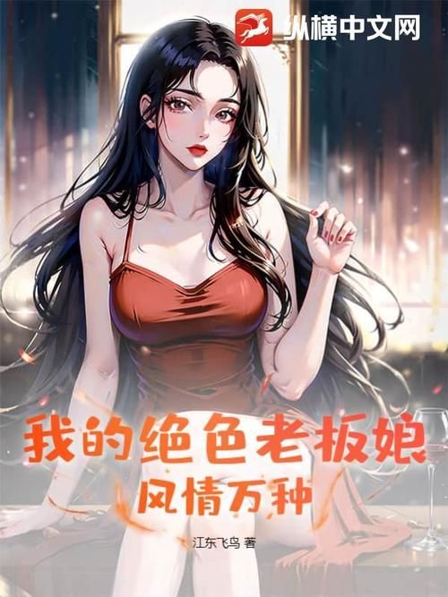 我的美女老板手游下载，体验总裁甜蜜恋爱