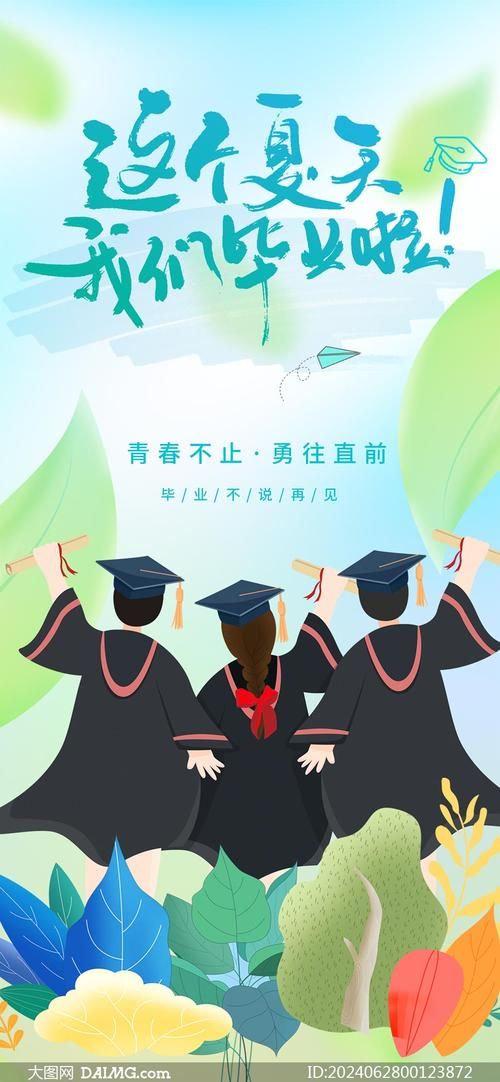 寻找最美致青春海报？这里有你想要的风格！