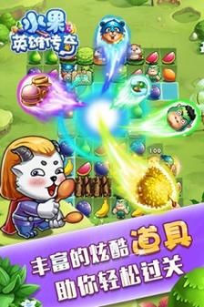 水果英雄游戏下载：最新版水果英雄等你来战