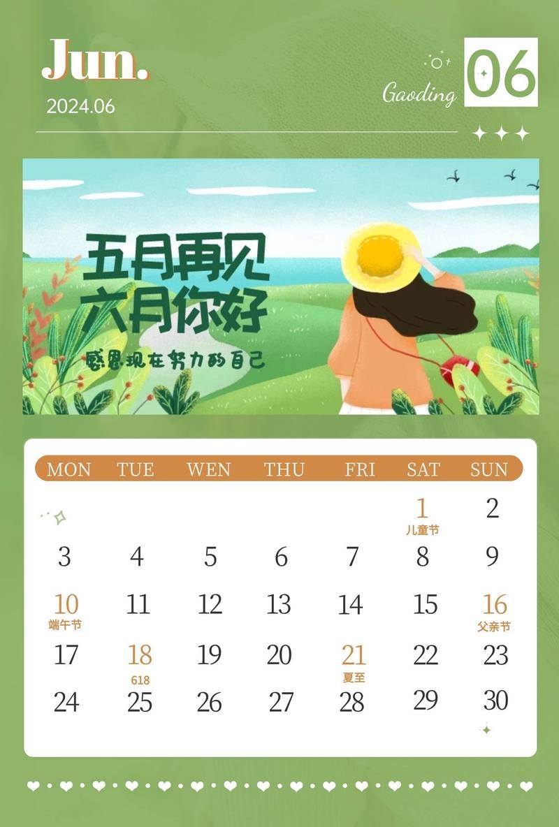 6月5日这一天有什么特殊意义？世界环境日与农历日期