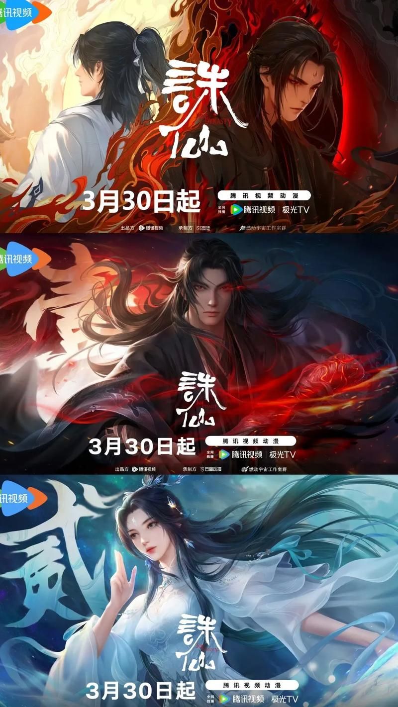 诛仙票房口碑双丰收！值得一看吗？