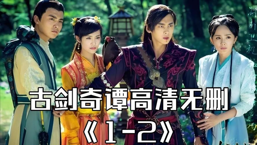 古剑奇谭下架的真正原因是什么？深度解析事件始末