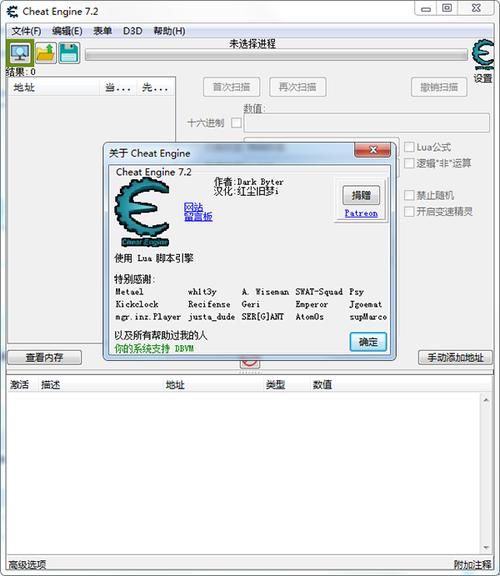 梦三国CE修改器下载及使用教程，安全吗？