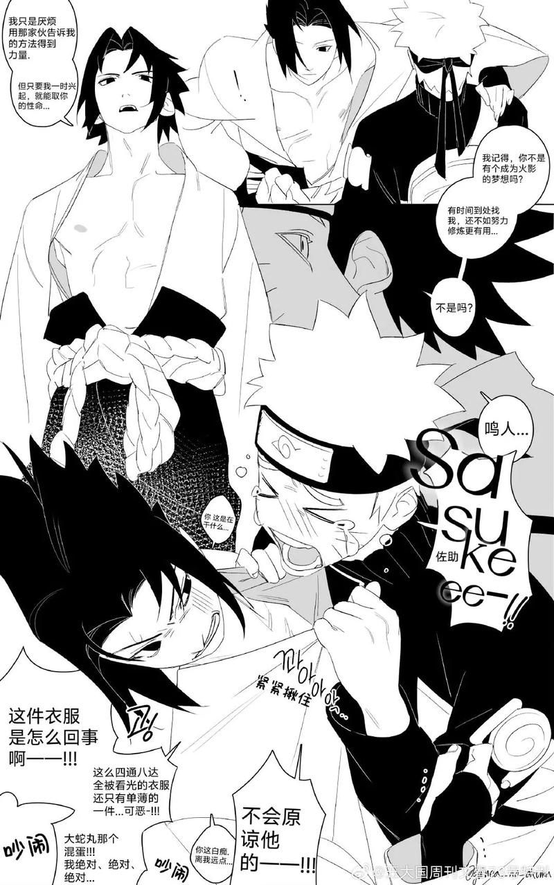 火影迷必看！高甜鸣佐漫画合集推荐