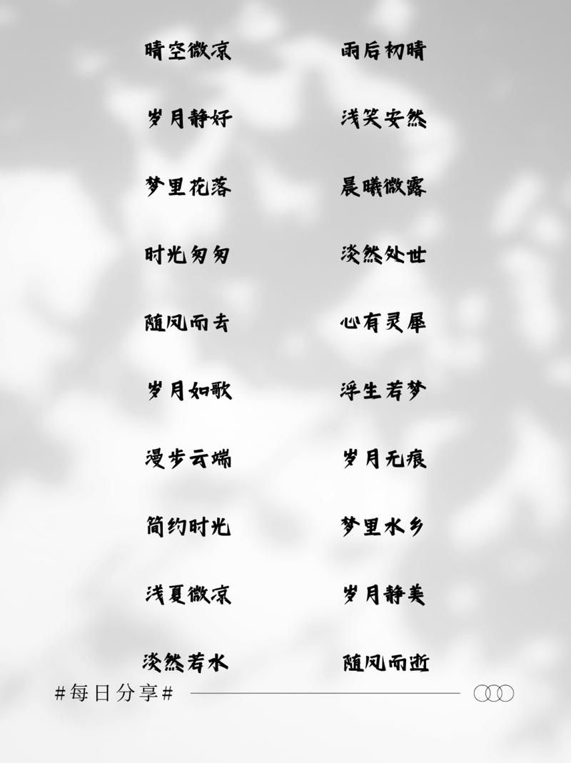 抖音热门八个字的歌名盘点，你听过几首？