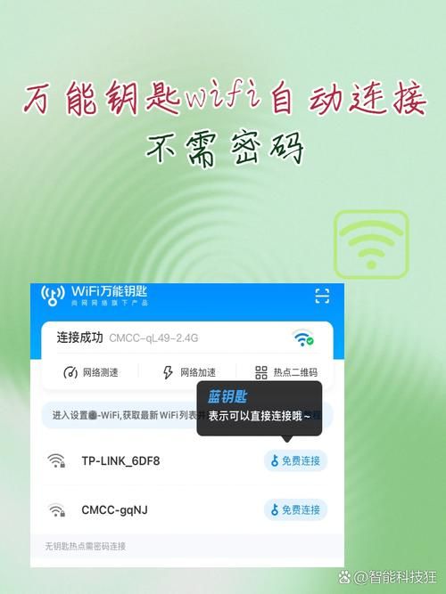 WiFi万能钥匙：解决你找不到WiFi密码的烦恼