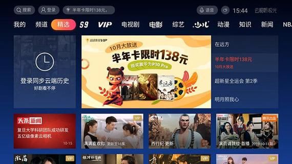 腾讯视频下载安装：高清流畅追剧神器，免费下载