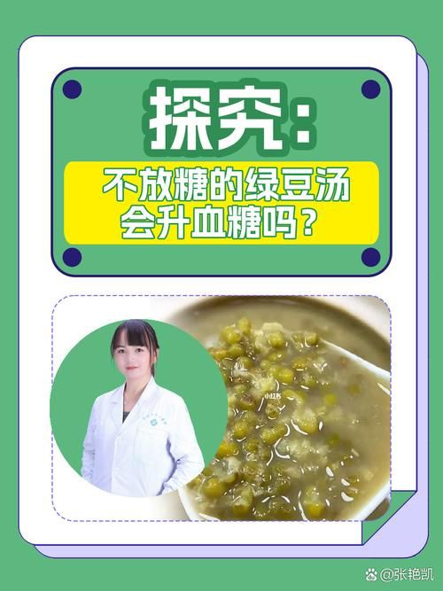 为什么绿豆汤会从绿色变成红色？科学解释绿豆汤变色之谜！