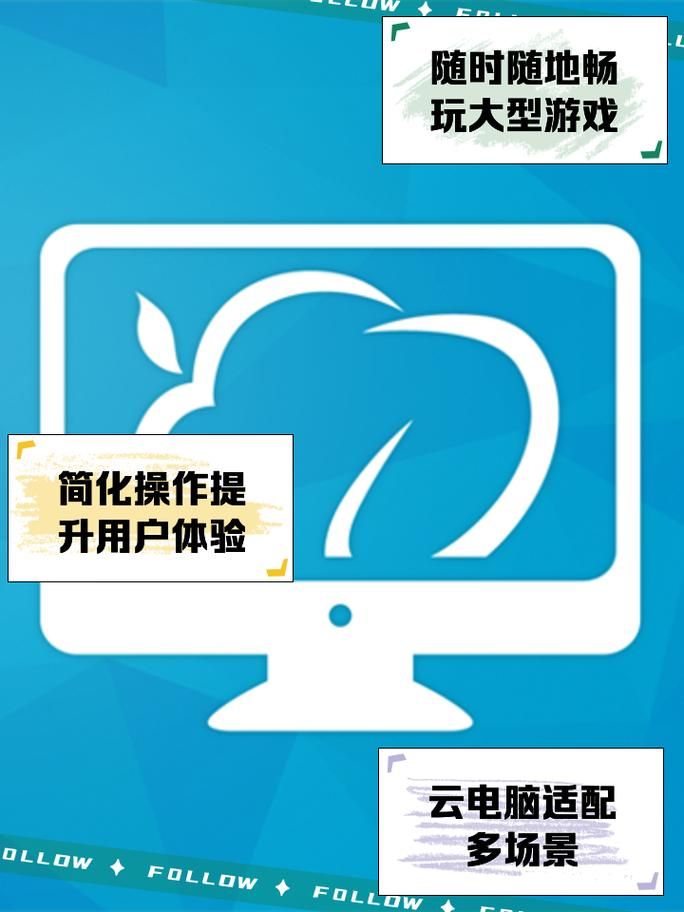达龙云电脑玩游戏怎么样？用户真实体验分享