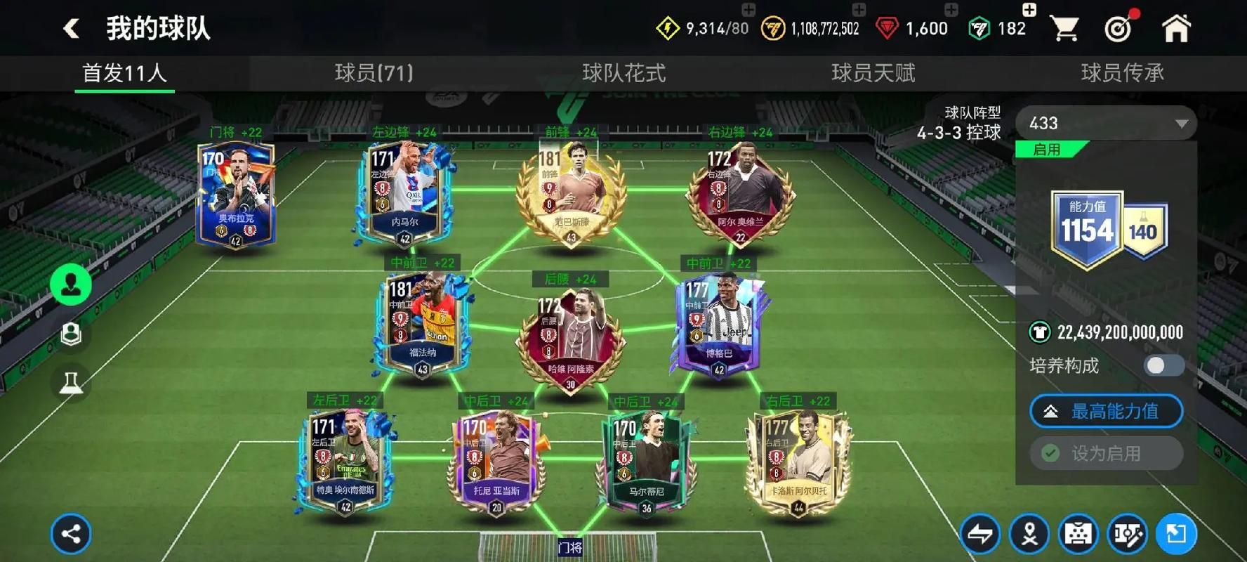 想玩FIFA14 iOS版？这篇教程教你轻松下载