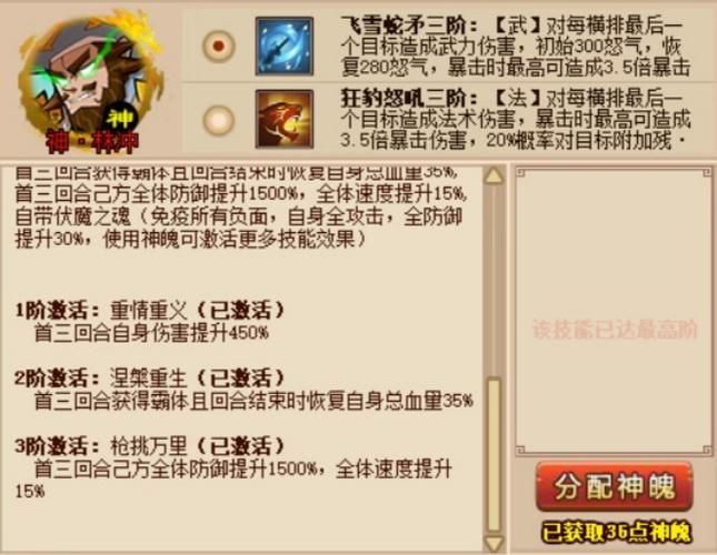QQ水浒帮派技能塔升级指南：快速提升帮派技能等级