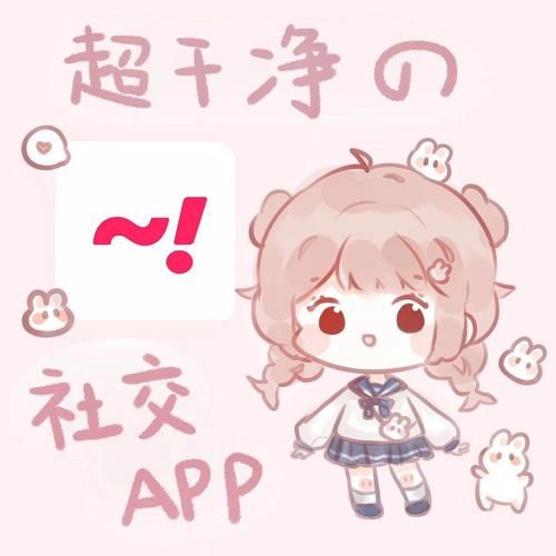 比邻软件：年轻人的心跳社交APP，随时畅聊交友