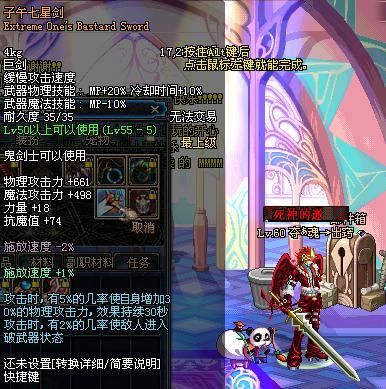 DNF子午七星剑的传说：回顾这把经典武器的辉煌历史和玩家回忆。
