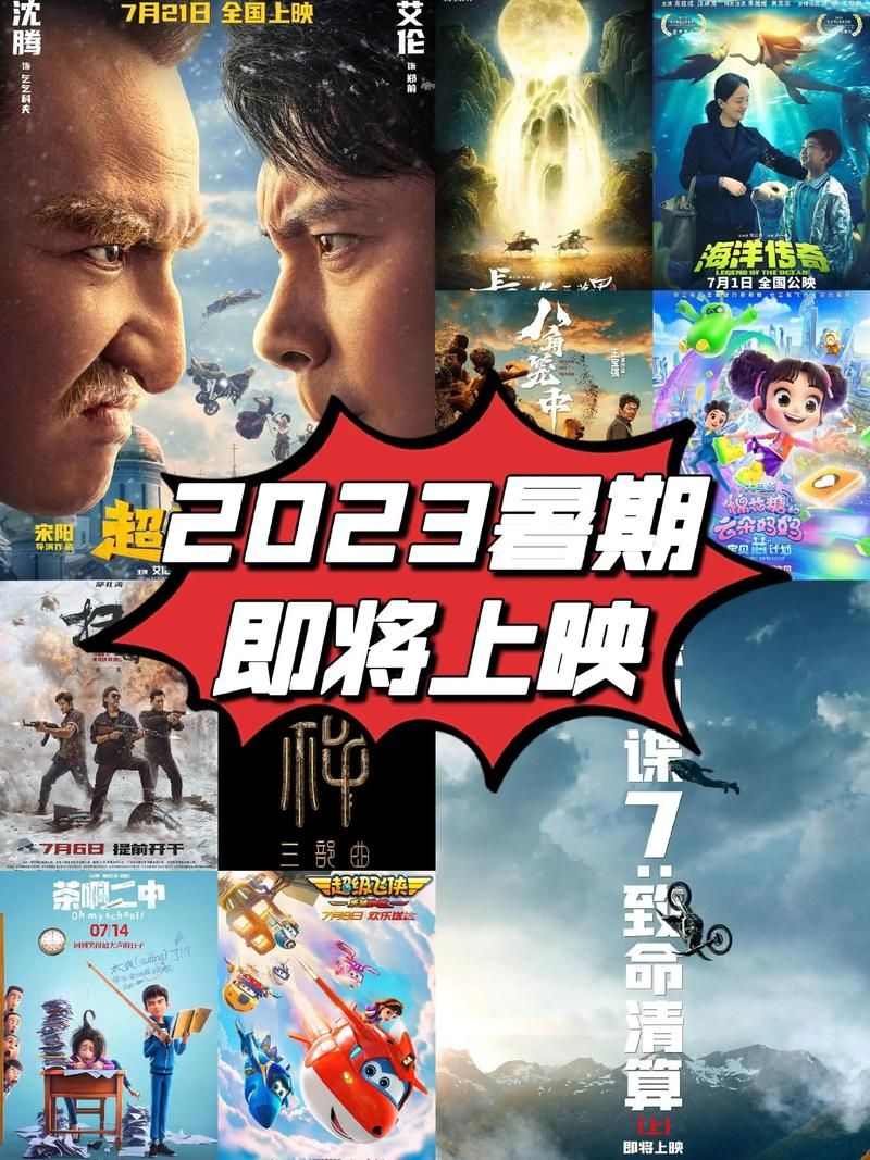 大全影视：2023最新最全电影电视剧在线播放
