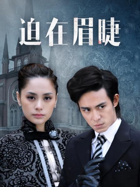 迫在眉睫电视剧在线观看：陈楚河钟欣潼护宝传奇，等你来看！