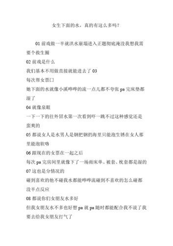 为什么妹子下面水多？可能是这些原因导致的