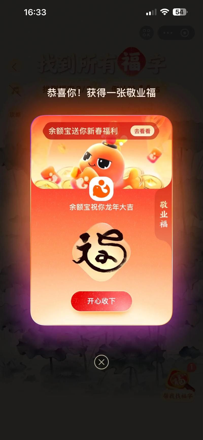 支付宝福卡活动玩法详解：轻松瓜分亿元红包！