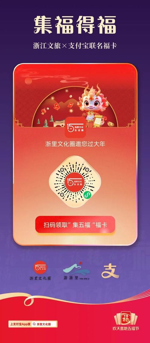 支付宝福卡活动玩法详解：轻松瓜分亿元红包！