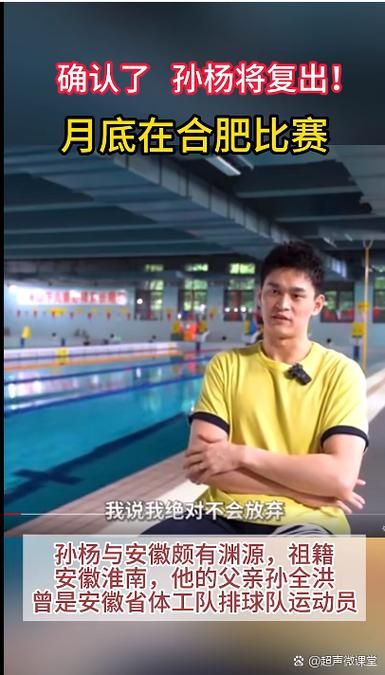 重磅！孙杨案28日公布判决，禁赛八年是真的吗？最新消息解读