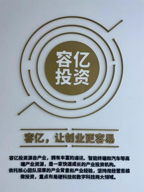亿容基金：这家公司背景实力如何？靠谱吗？